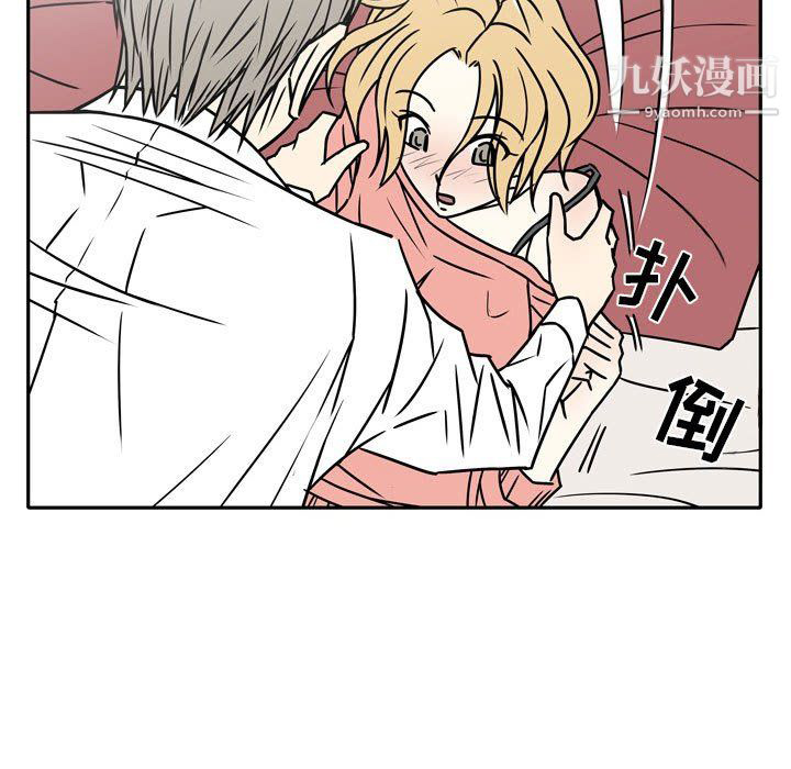 《逢九》漫画 第8話