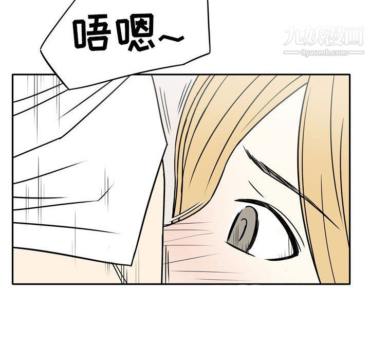 《逢九》漫画 第8話
