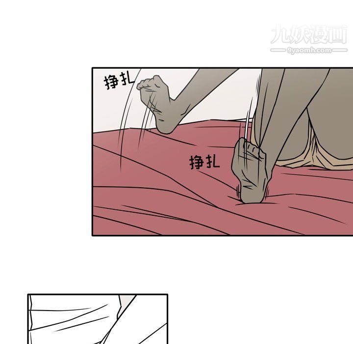 《逢九》漫画 第8話