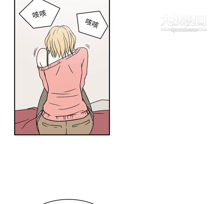 《逢九》漫画 第8話