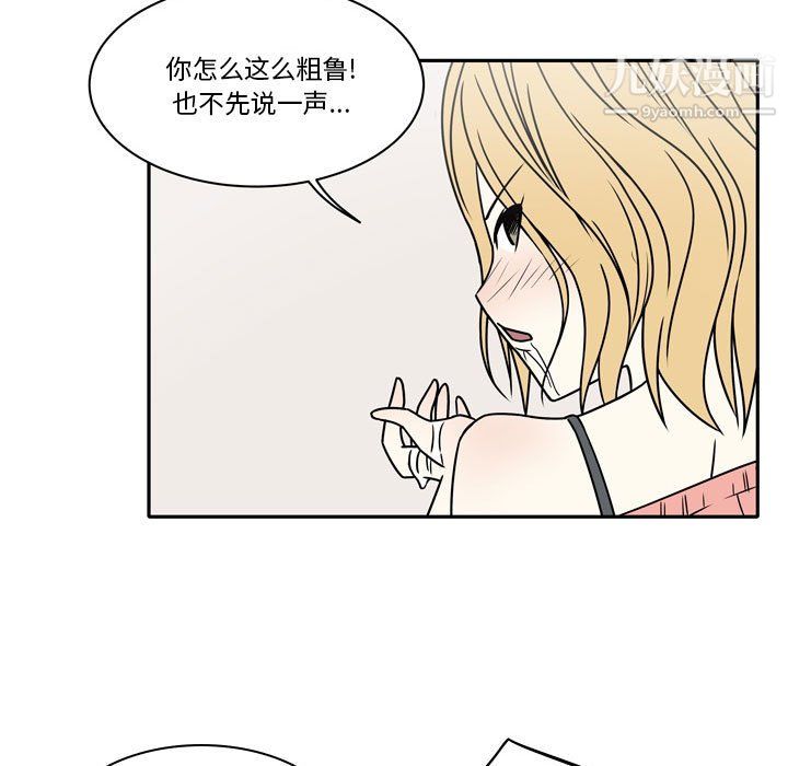 《逢九》漫画 第8話