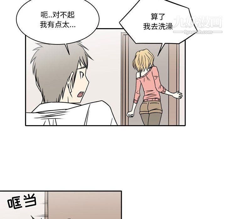 《逢九》漫画 第8話