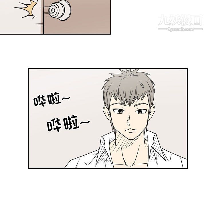 《逢九》漫画 第8話