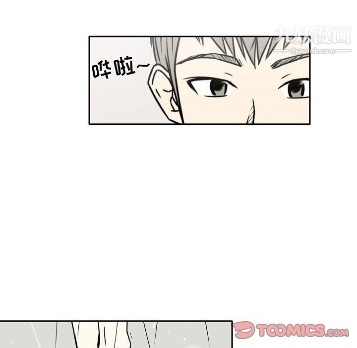 《逢九》漫画 第8話