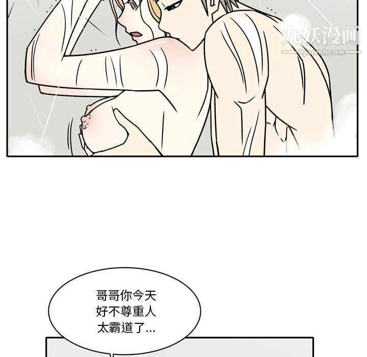 《逢九》漫画 第8話