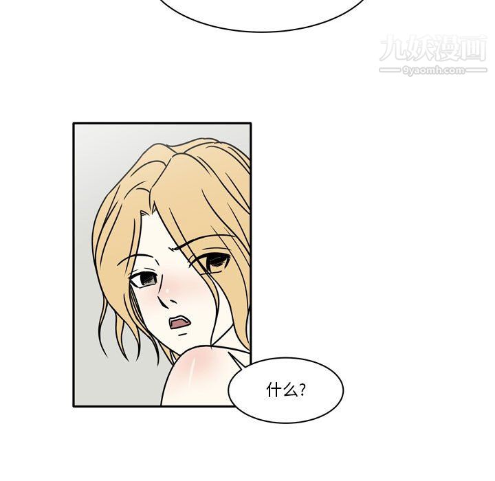 《逢九》漫画 第8話
