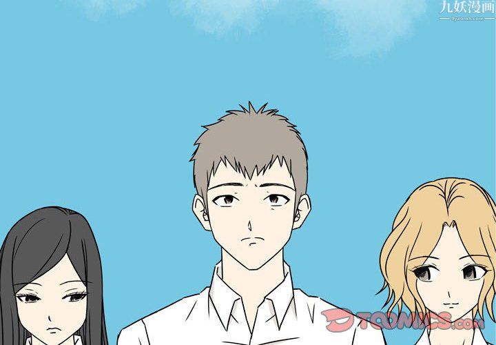 《逢九》漫画 第9話