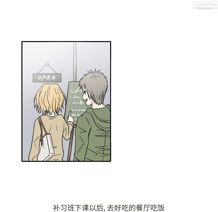 《逢九》漫画 第9話