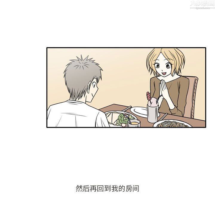 《逢九》漫画 第9話