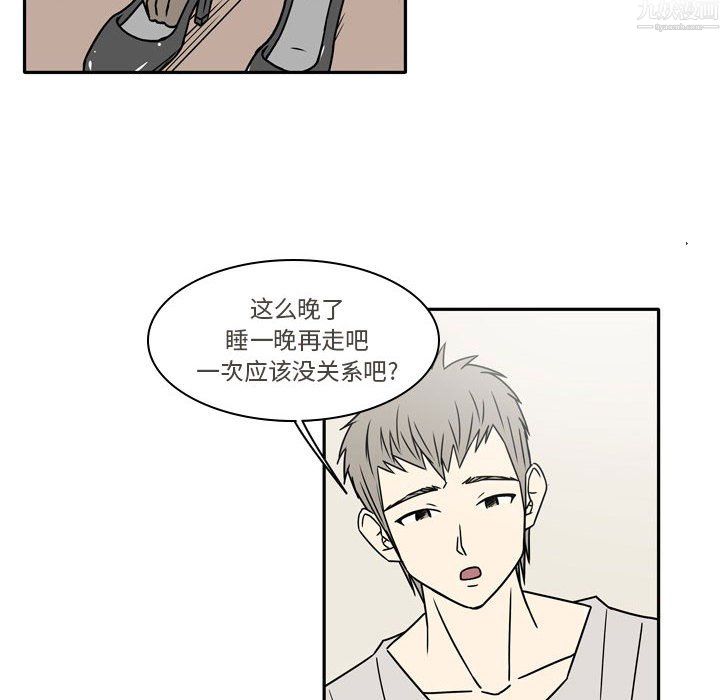 《逢九》漫画 第9話