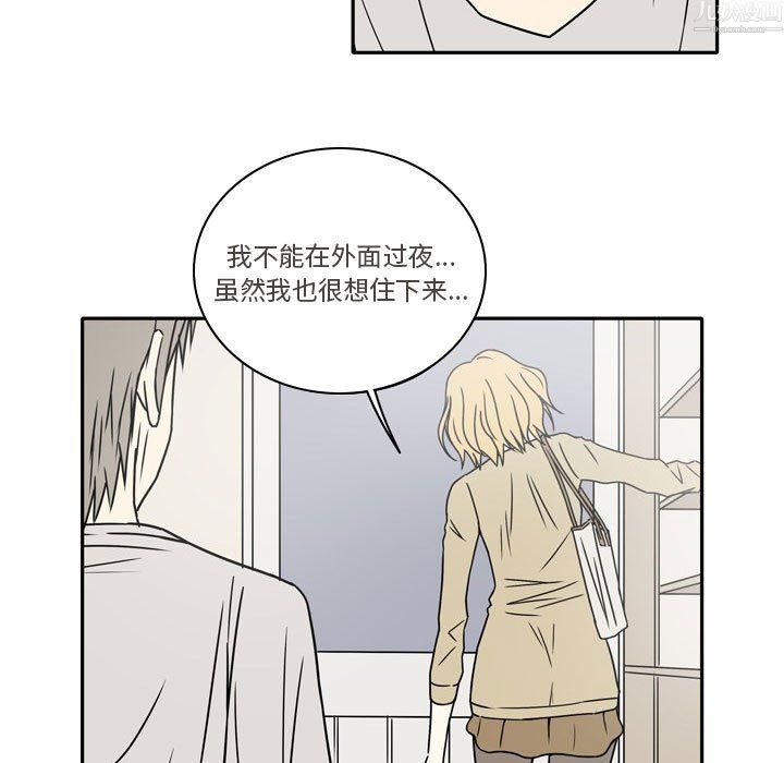 《逢九》漫画 第9話