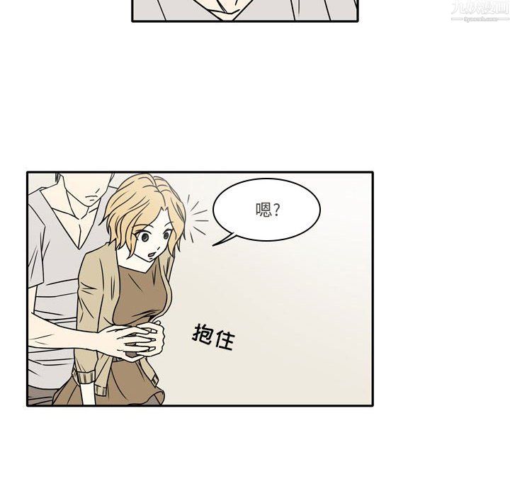 《逢九》漫画 第9話