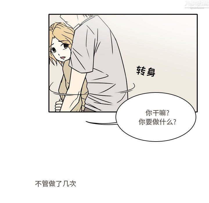 《逢九》漫画 第9話