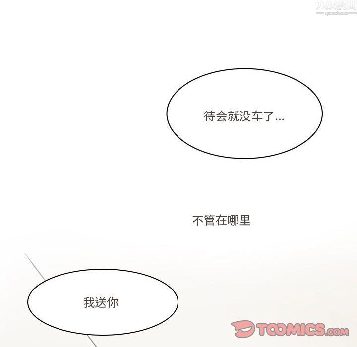 《逢九》漫画 第9話