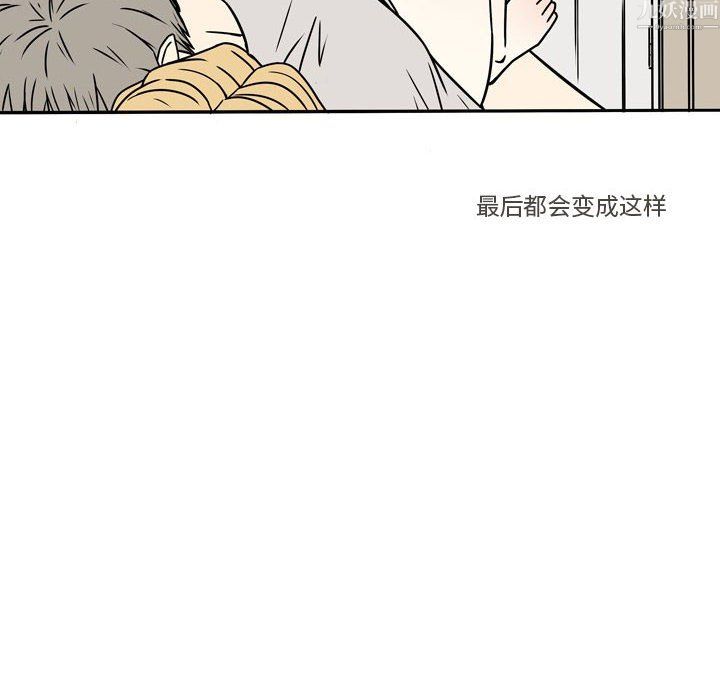 《逢九》漫画 第9話