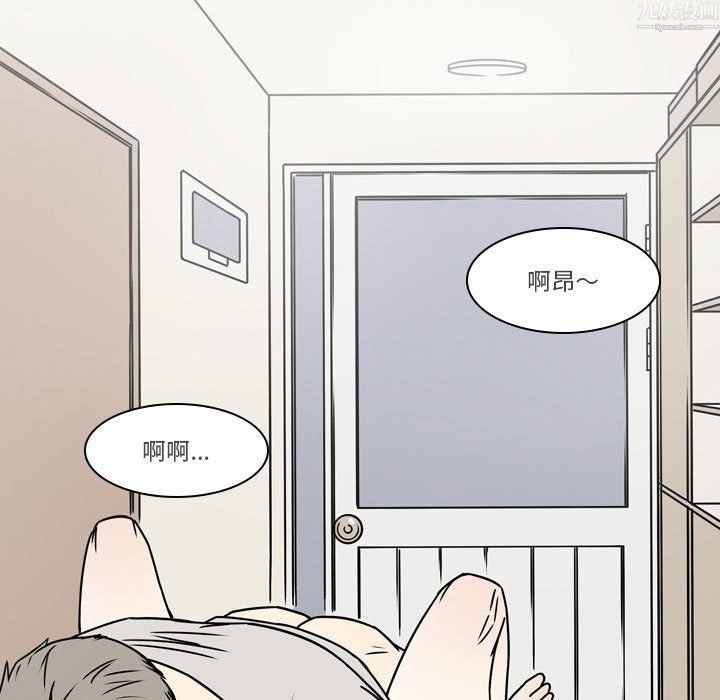 《逢九》漫画 第9話