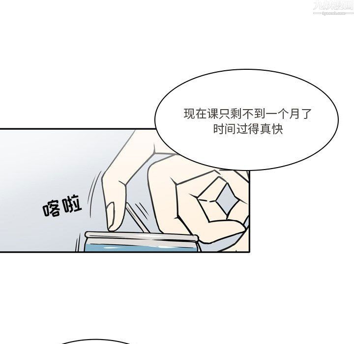 《逢九》漫画 第9話