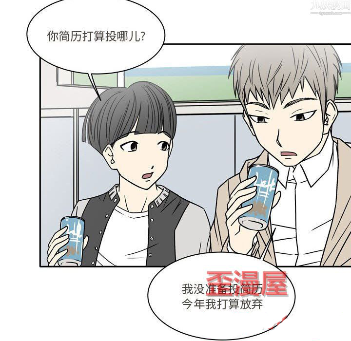 《逢九》漫画 第9話