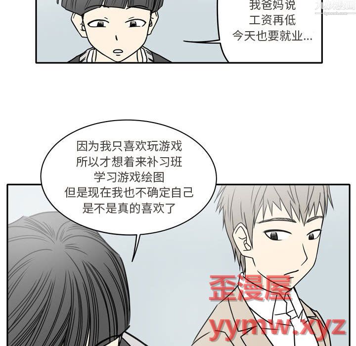 《逢九》漫画 第9話
