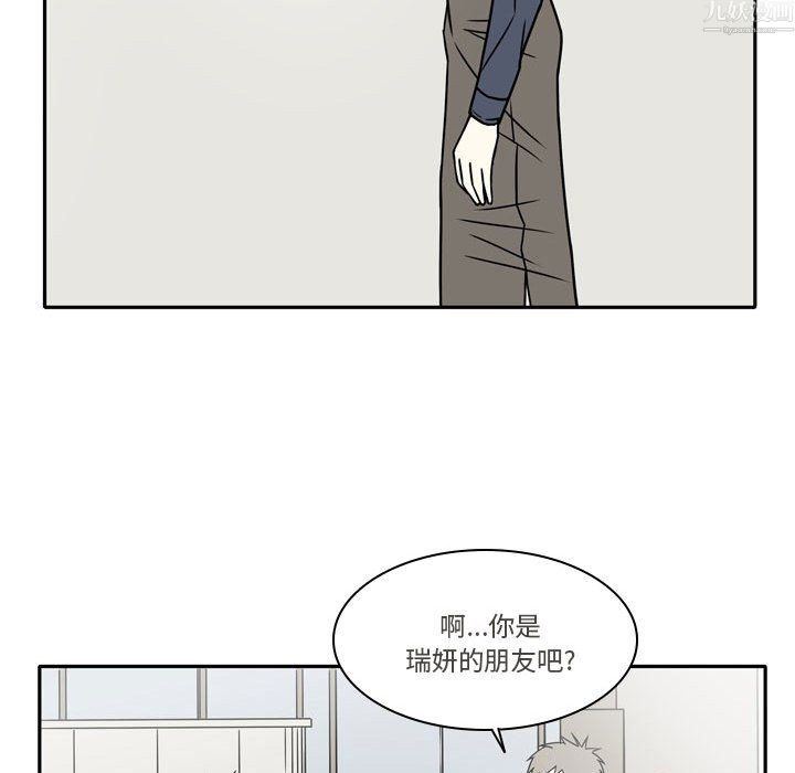 《逢九》漫画 第9話