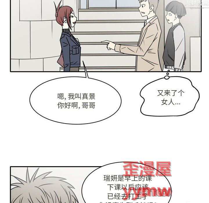 《逢九》漫画 第9話