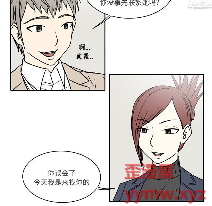 《逢九》漫画 第9話
