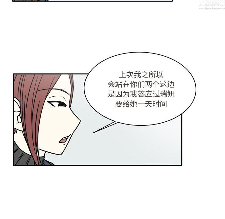 《逢九》漫画 第9話