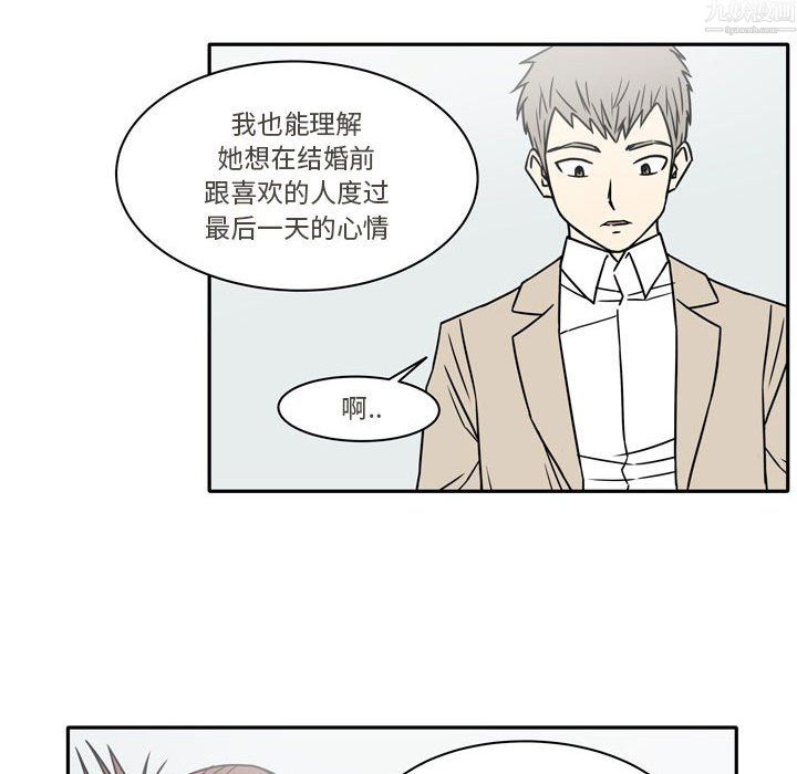 《逢九》漫画 第9話