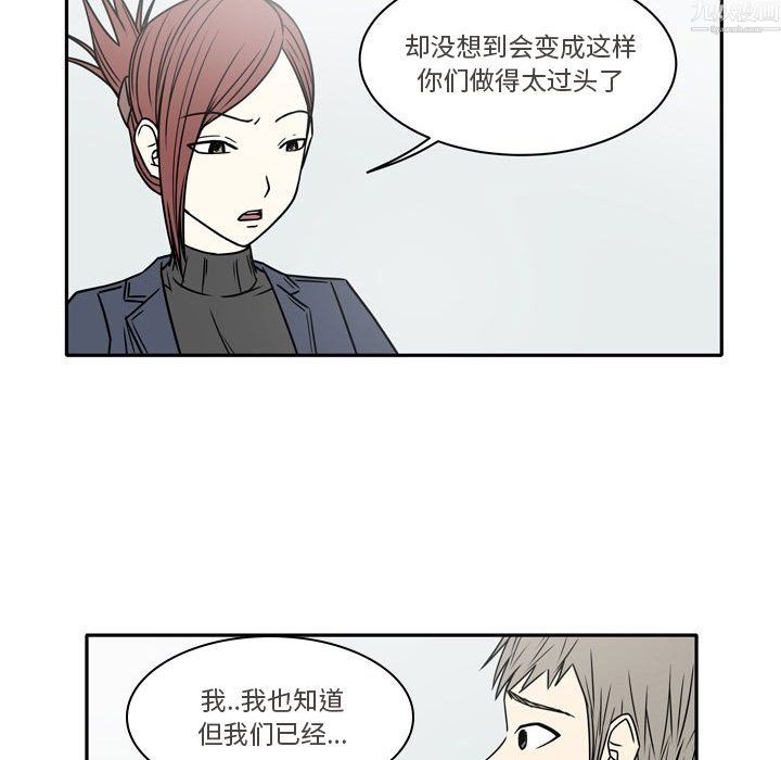 《逢九》漫画 第9話