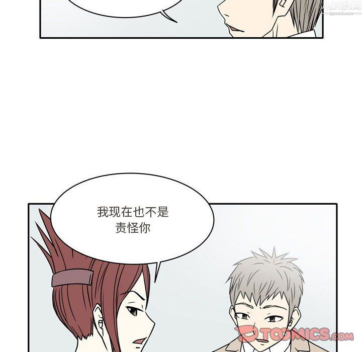 《逢九》漫画 第9話