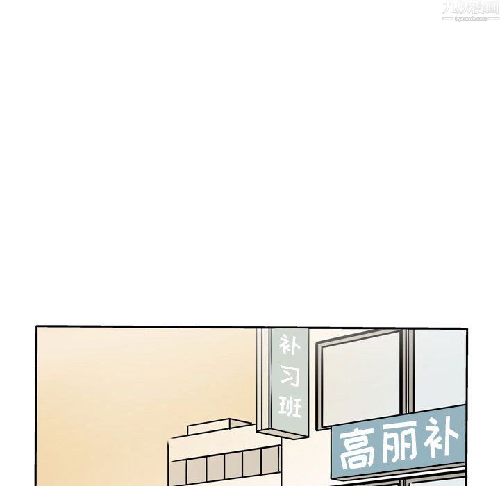 《逢九》漫画 第9話