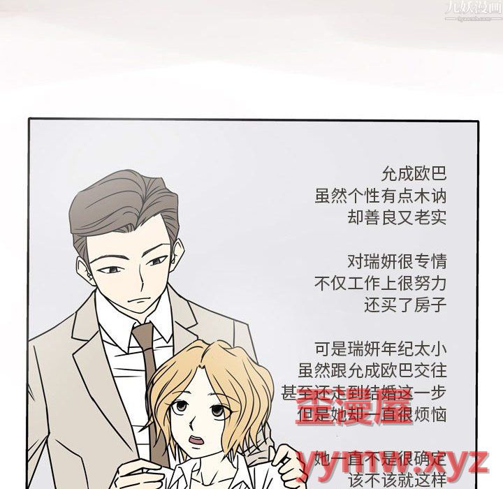 《逢九》漫画 第9話