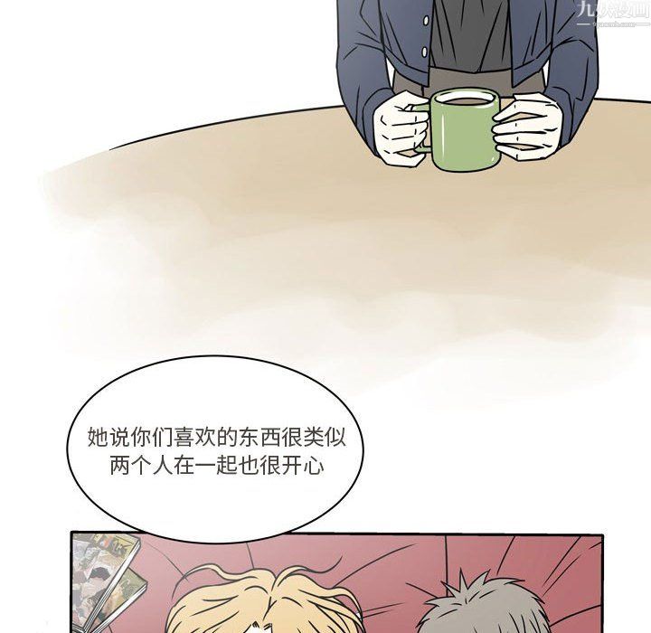 《逢九》漫画 第9話