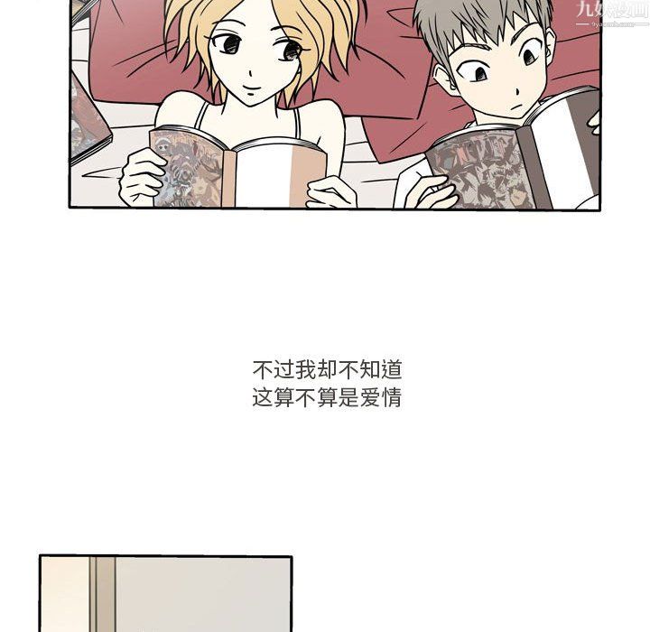《逢九》漫画 第9話
