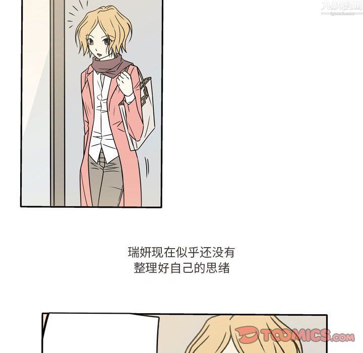 《逢九》漫画 第9話