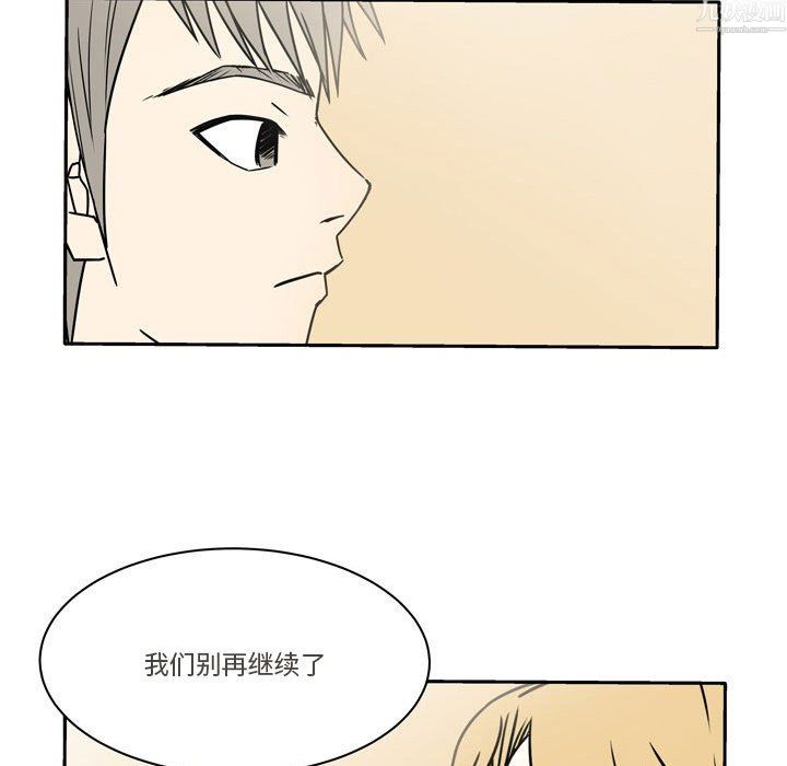 《逢九》漫画 第9話
