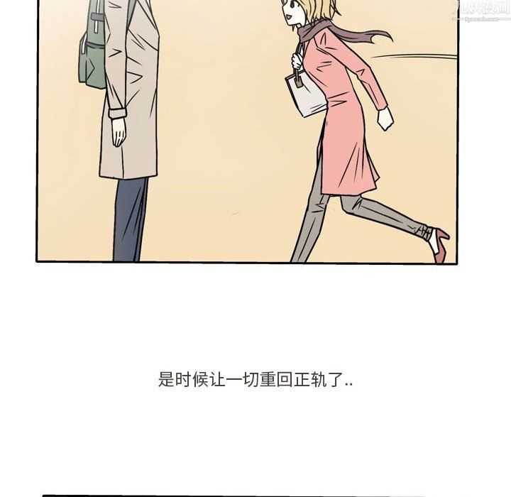 《逢九》漫画 第9話
