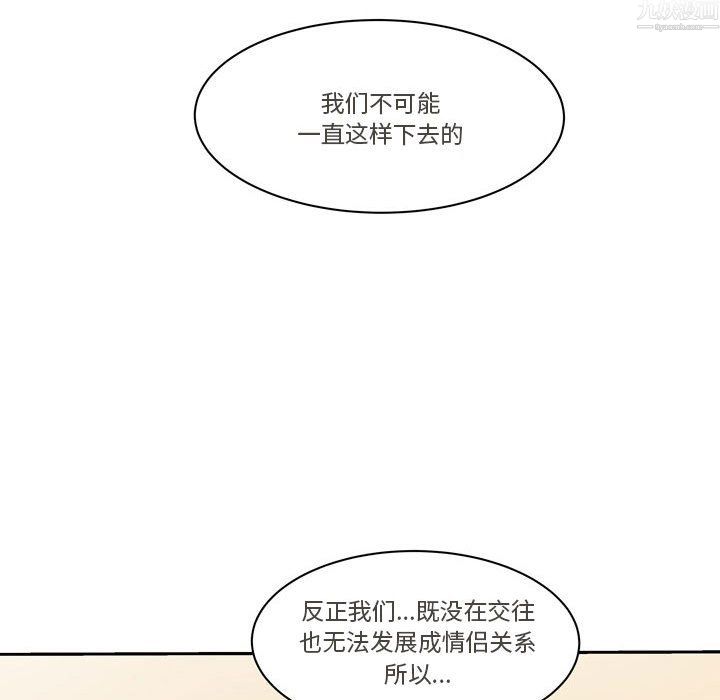 《逢九》漫画 第9話