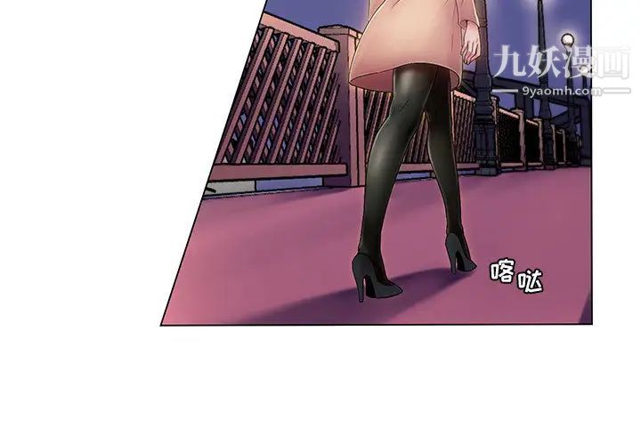 《疯狂女教师》漫画 第1話