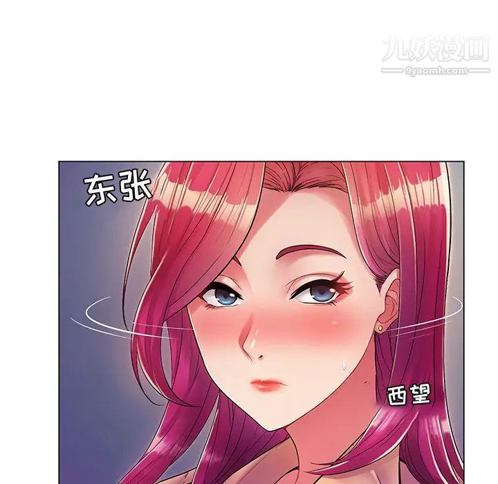 《疯狂女教师》漫画 第1話