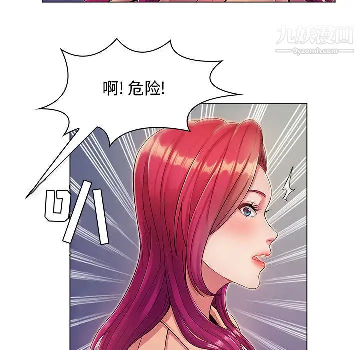 《疯狂女教师》漫画 第1話