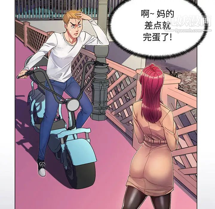 《疯狂女教师》漫画 第1話