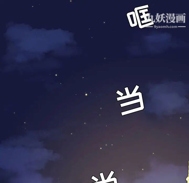《疯狂女教师》漫画 第1話