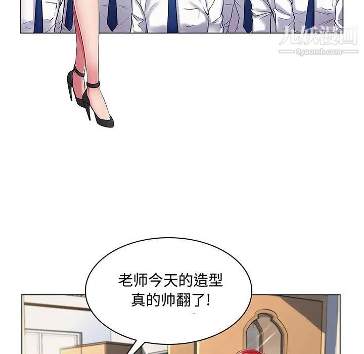 《疯狂女教师》漫画 第1話