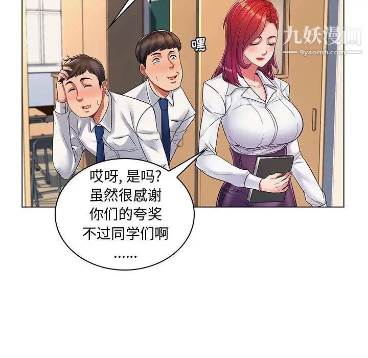 《疯狂女教师》漫画 第1話