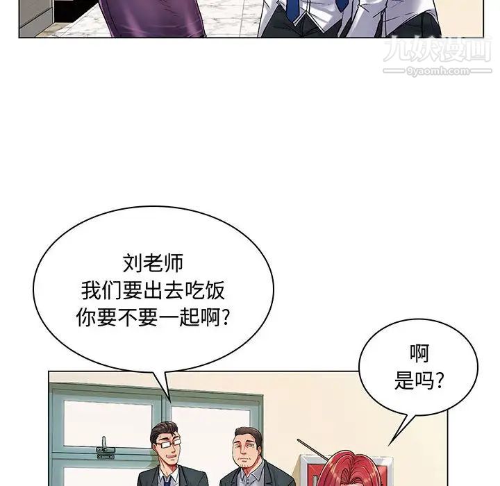 《疯狂女教师》漫画 第1話