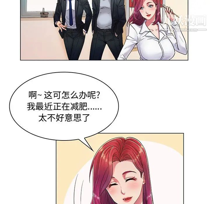 《疯狂女教师》漫画 第1話