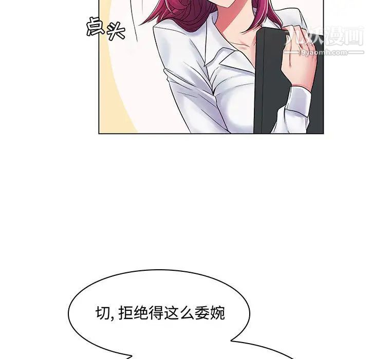 《疯狂女教师》漫画 第1話