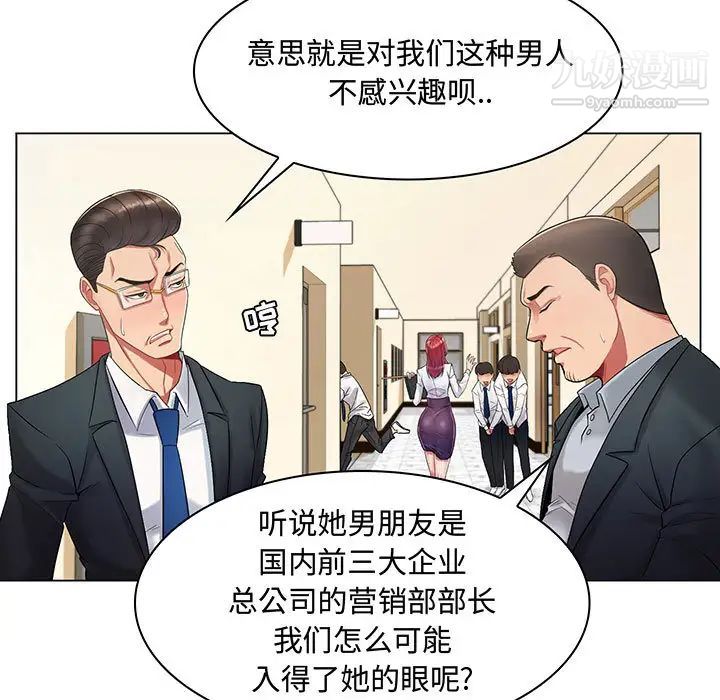 《疯狂女教师》漫画 第1話