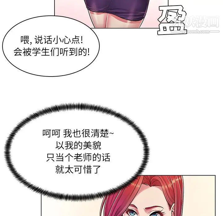 《疯狂女教师》漫画 第1話